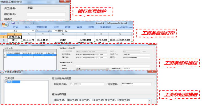人事管理系统下载试用链接地址.png