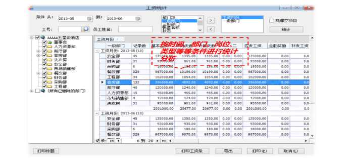 有哪些好用的人事人才管理信息系统.png